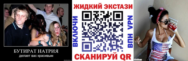 купить закладку  Краснокаменск  БУТИРАТ вода 