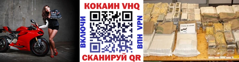 COCAIN VHQ  Краснокаменск 