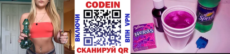 купить наркоту  Краснокаменск  Codein Purple Drank 