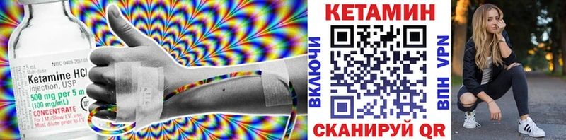 Кетамин VHQ  ОМГ ОМГ ССЫЛКА  Краснокаменск 