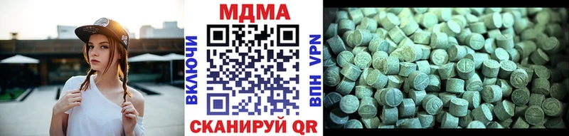 MDMA кристаллы Краснокаменск
