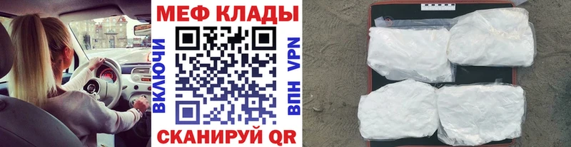 МЕФ мука  где можно купить наркотик  Краснокаменск 